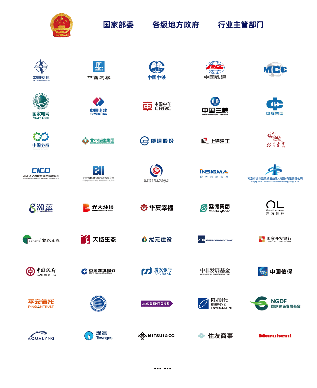 政策設(shè)計、行業(yè)經(jīng)驗、合作共贏.png